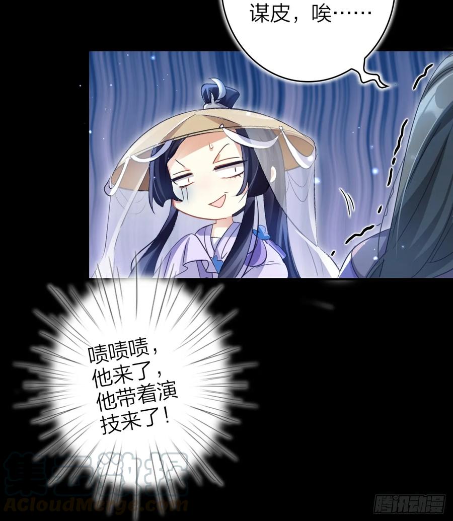 恶女为帝 - 美男计 - 第22张图