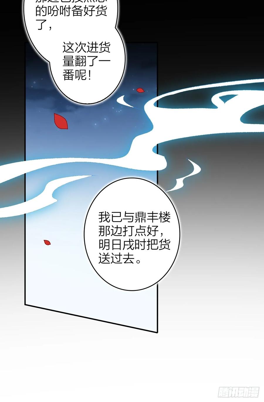 恶女为帝 - 美男计 - 第9张图