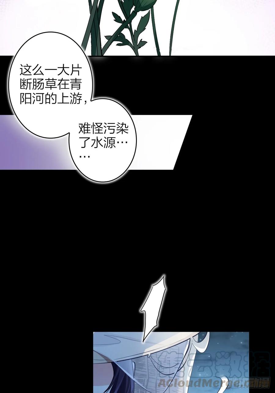 恶女为帝 - 美男计 - 第4张图