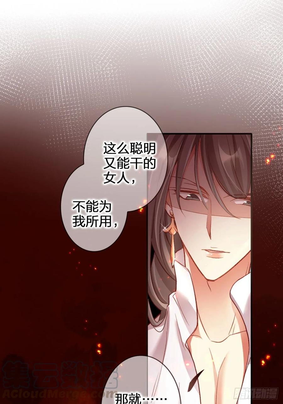 恶女为帝 - 美男计 - 第43张图