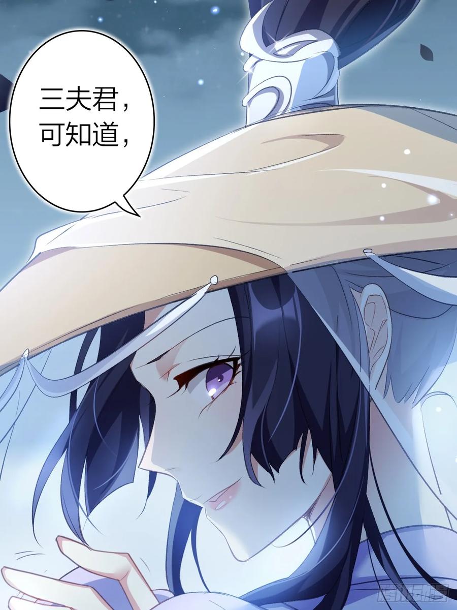 恶女为帝 - 美男计 - 第30张图