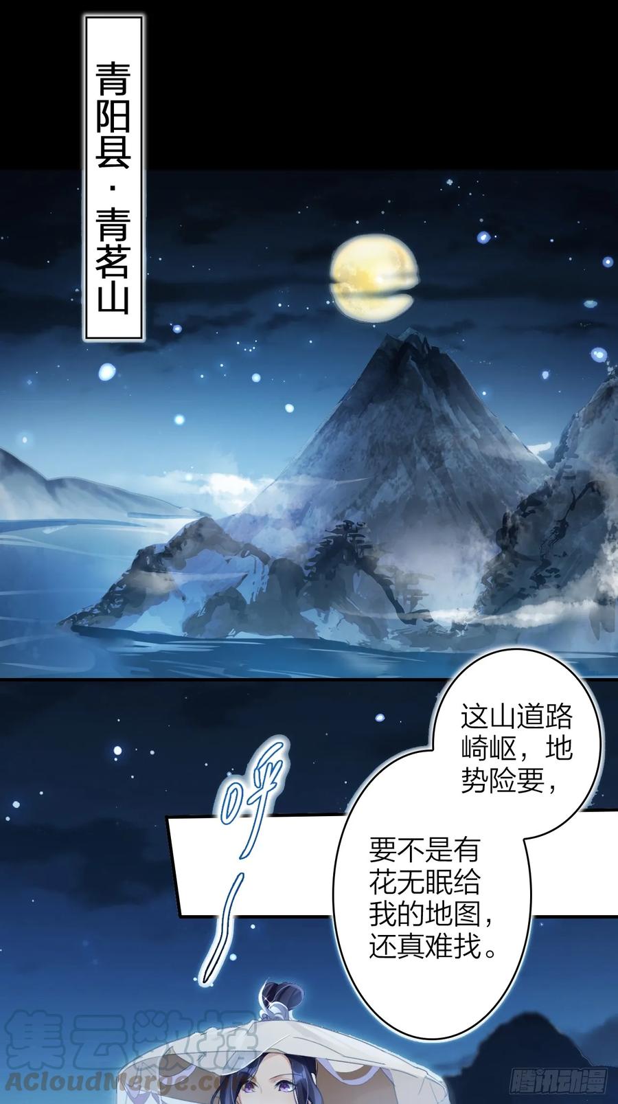 恶女为帝 - 美男计 - 第1张图