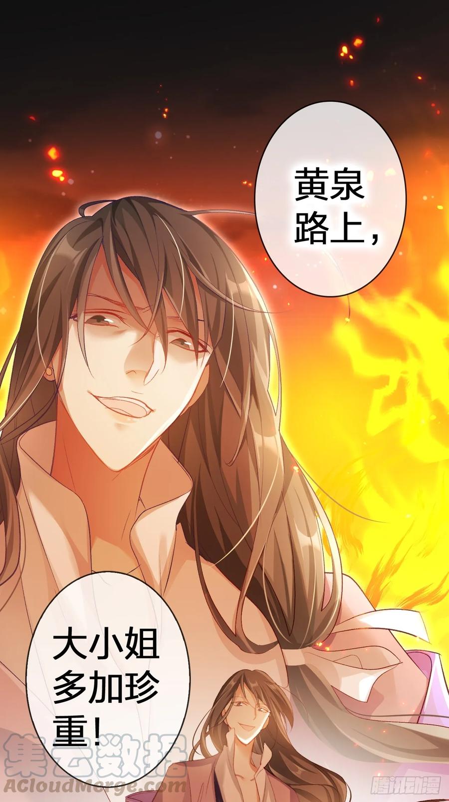 恶女为帝 - 美男计 - 第40张图