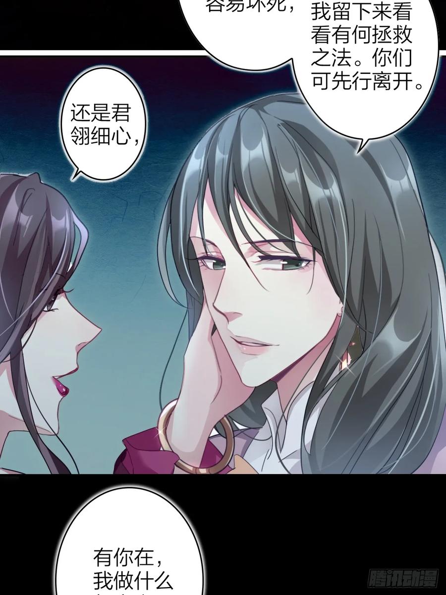 恶女为帝 - 美男计 - 第15张图