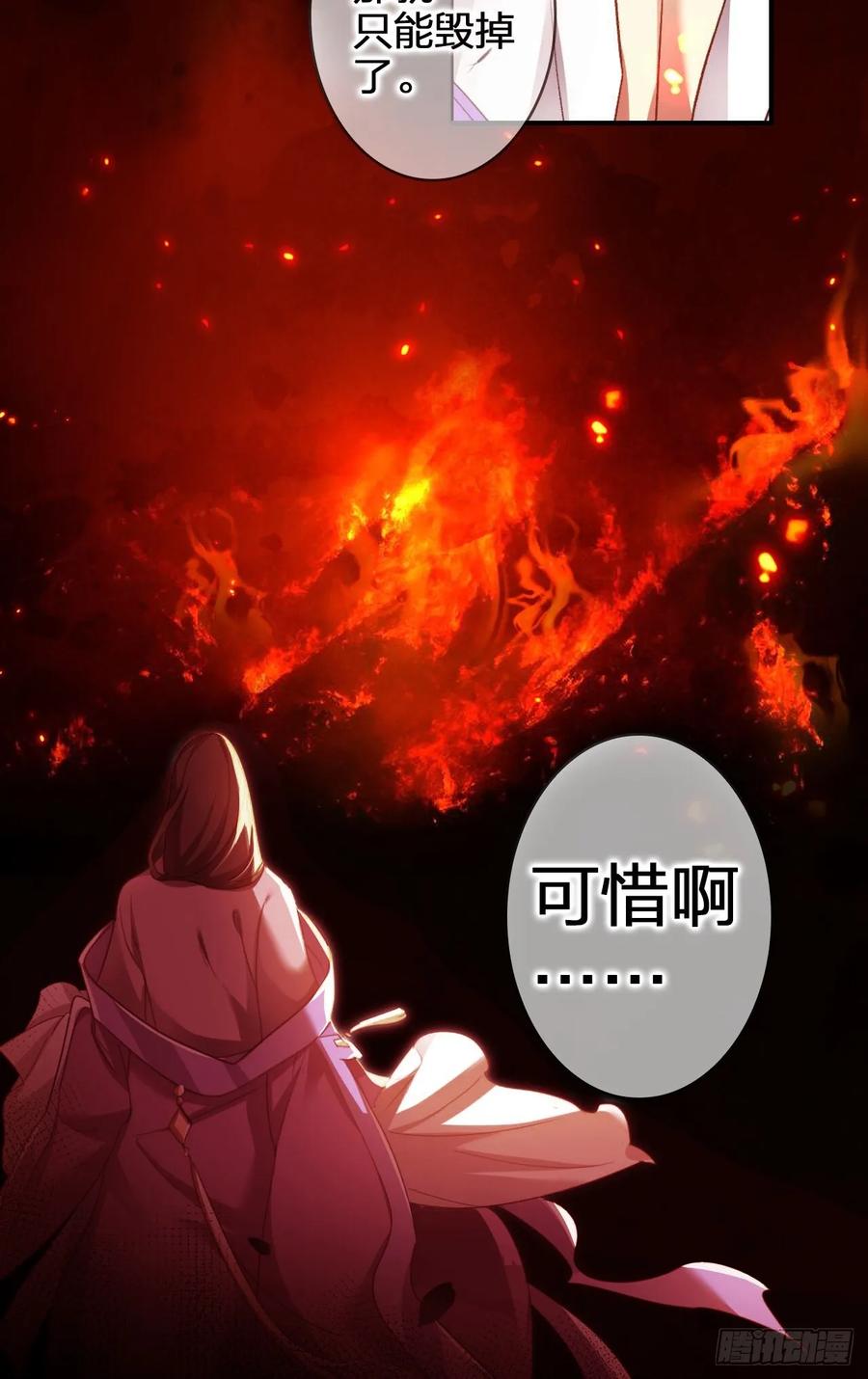 恶女为帝 - 美男计 - 第44张图