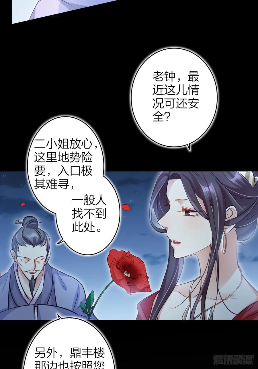 恶女为帝 - 美男计 - 第8张图