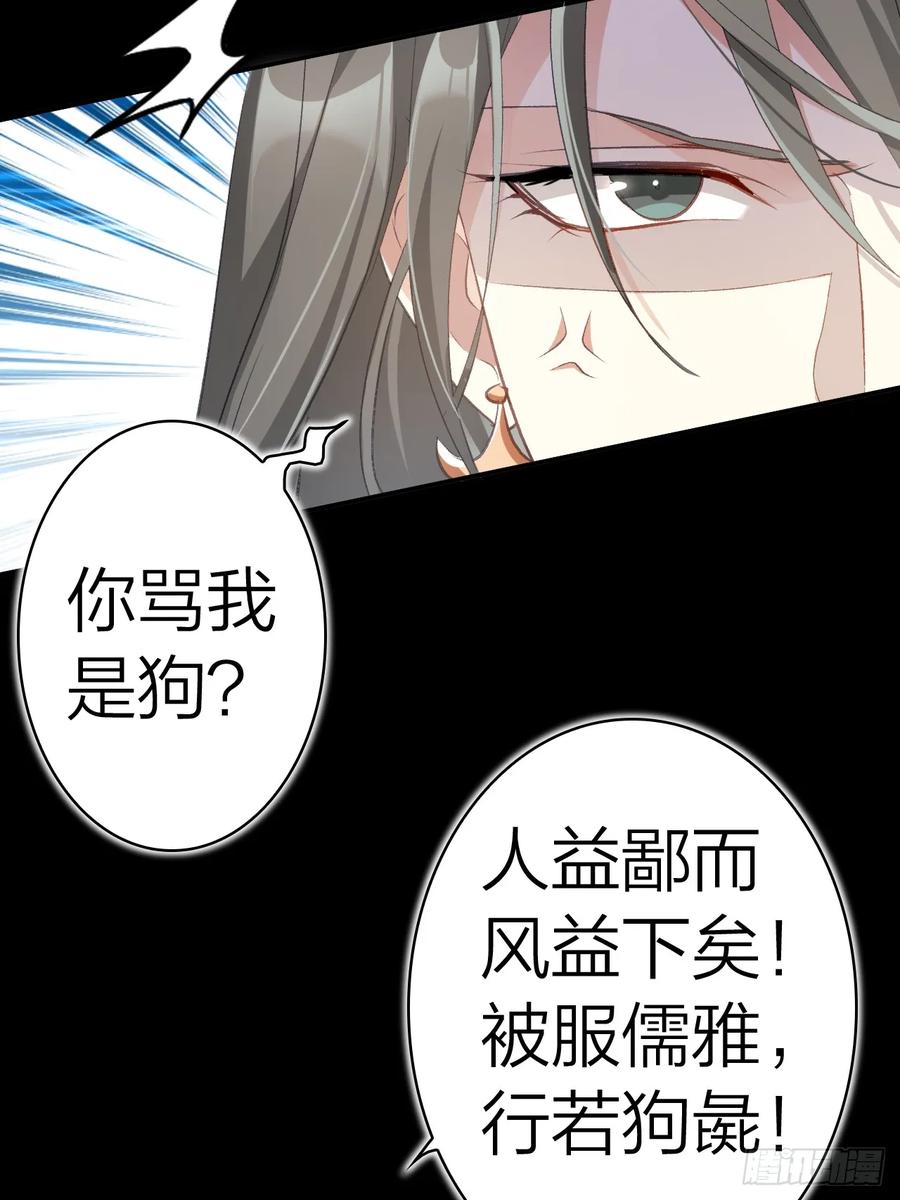 恶女为帝 - 美男计 - 第32张图