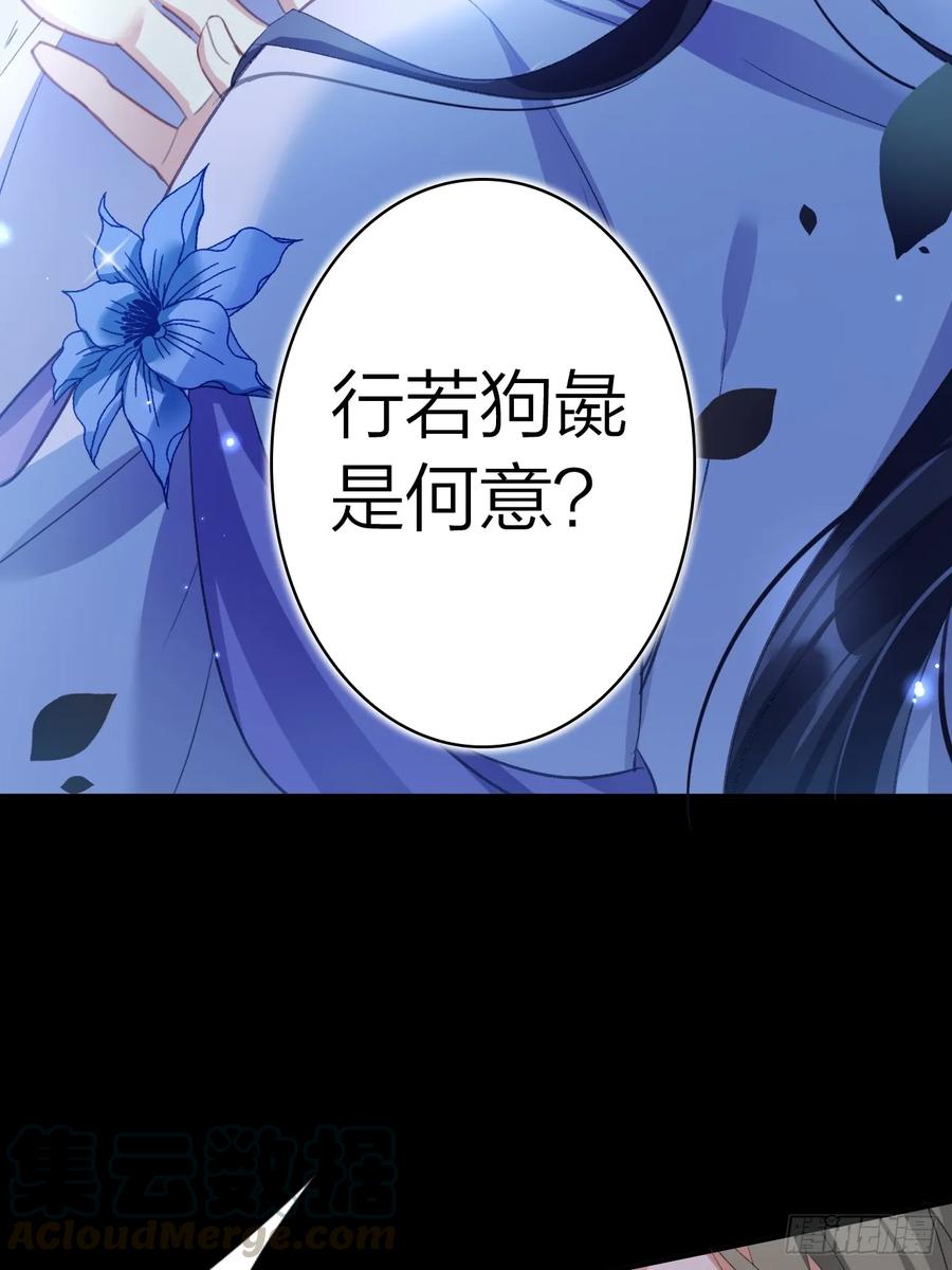 恶女为帝 - 美男计 - 第31张图