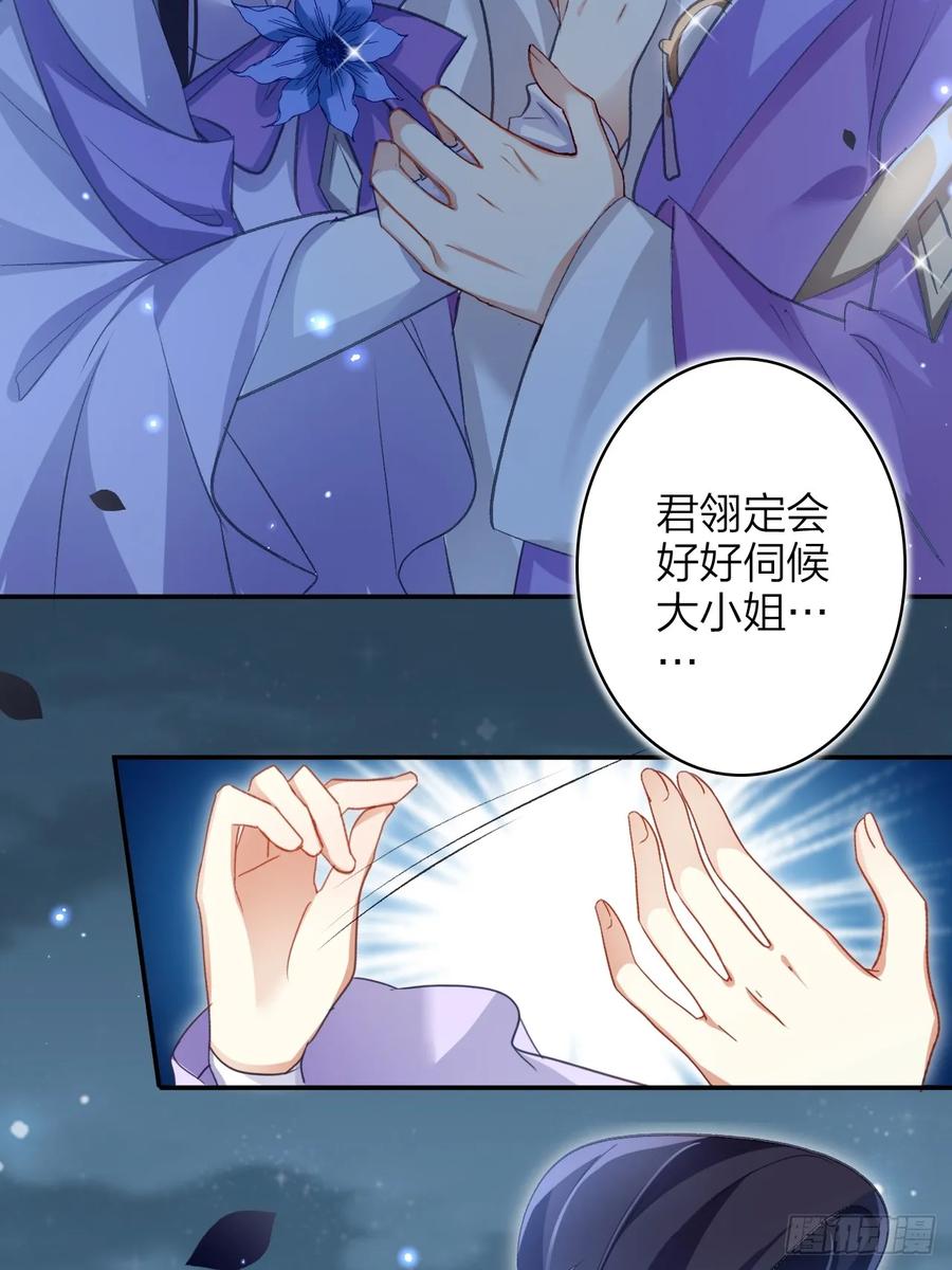 恶女为帝 - 美男计 - 第29张图