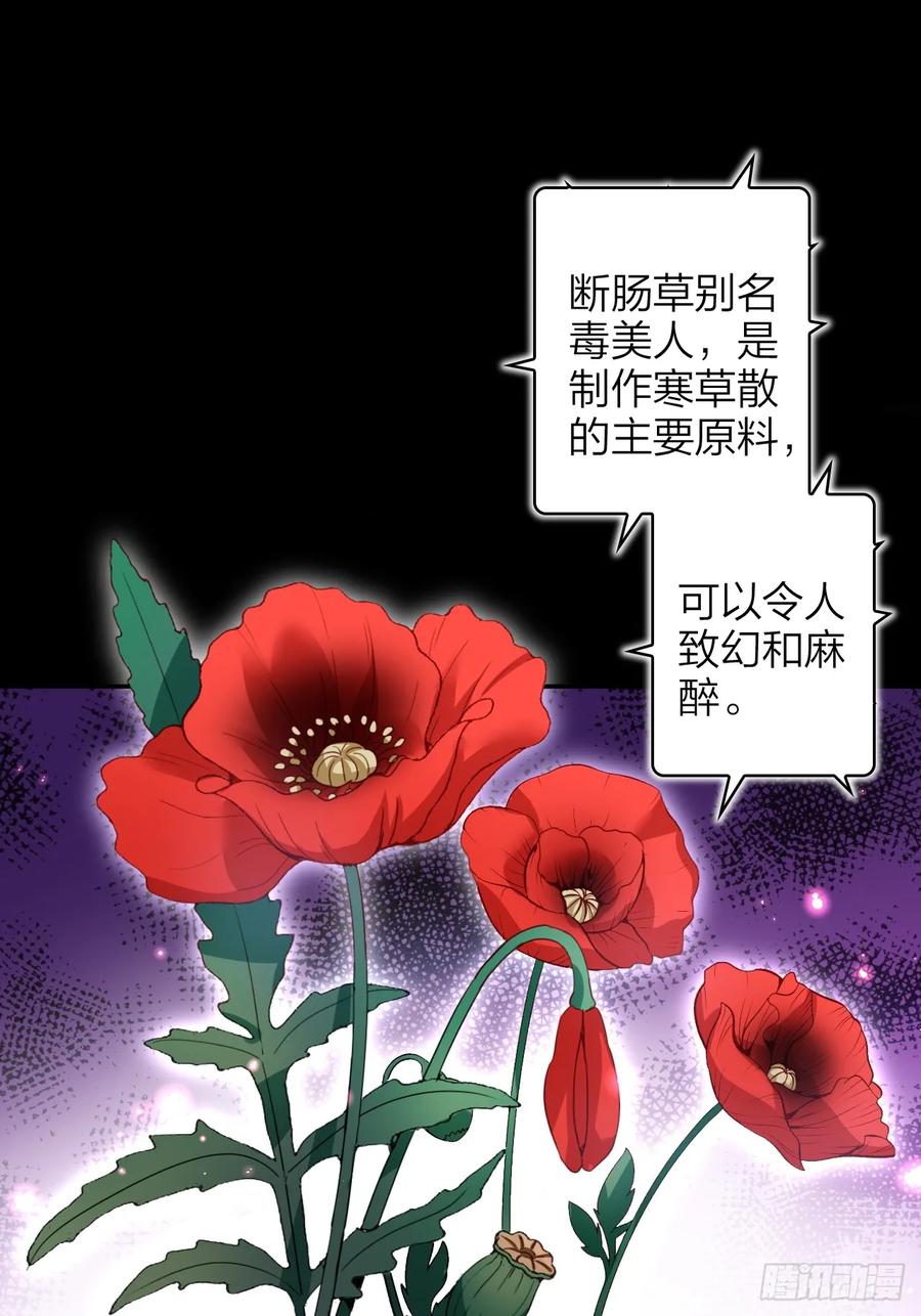 恶女为帝 - 美男计 - 第3张图