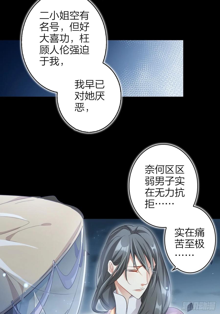 恶女为帝 - 美男计 - 第24张图