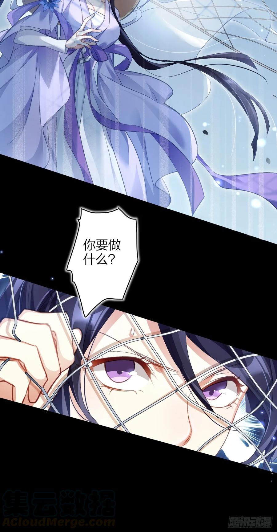 恶女为帝 - 美男计 - 第37张图