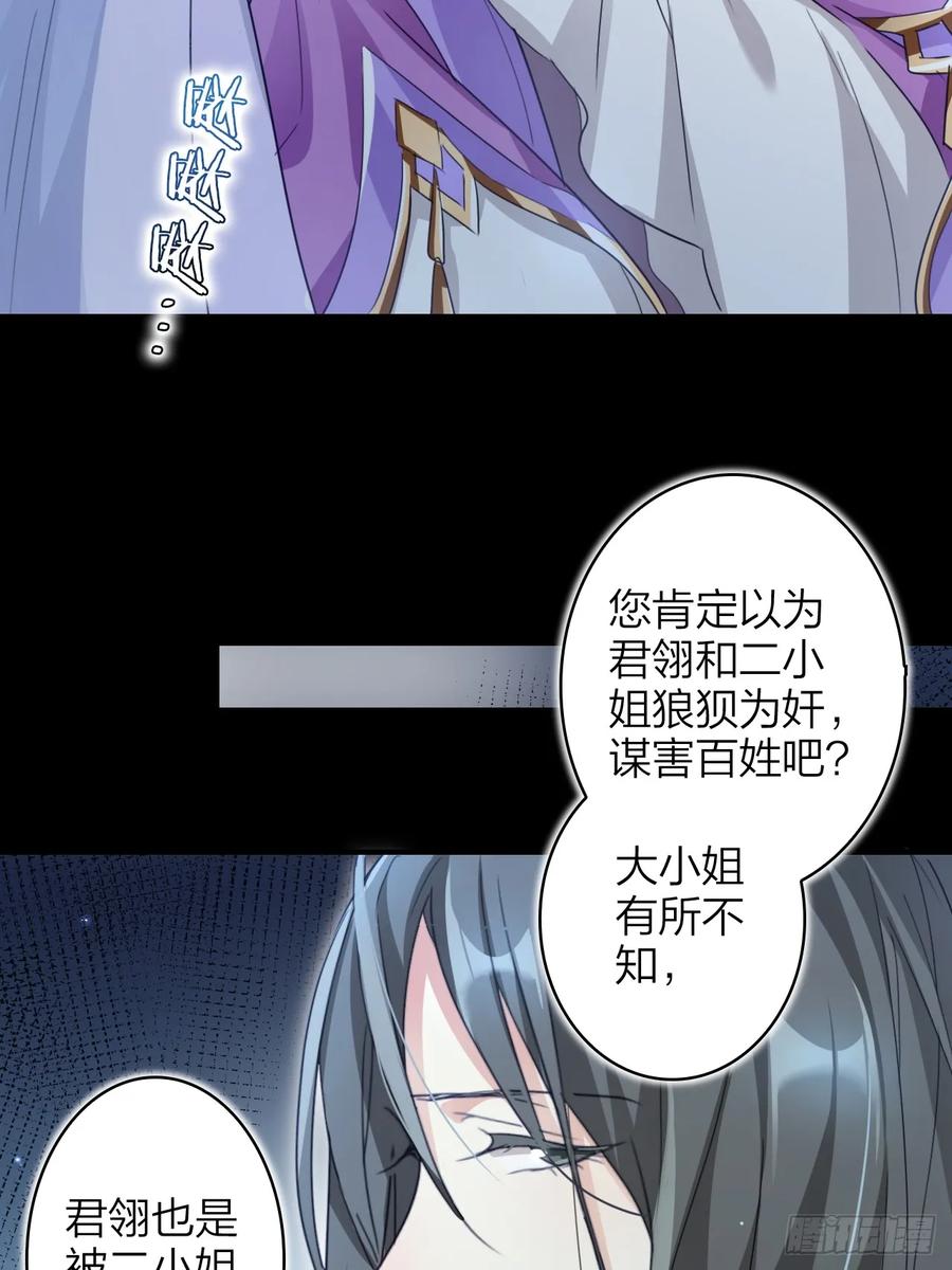 恶女为帝 - 美男计 - 第20张图