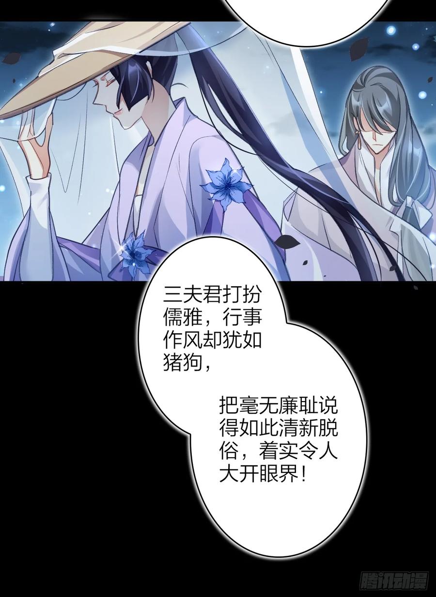 恶女为帝 - 美男计 - 第33张图