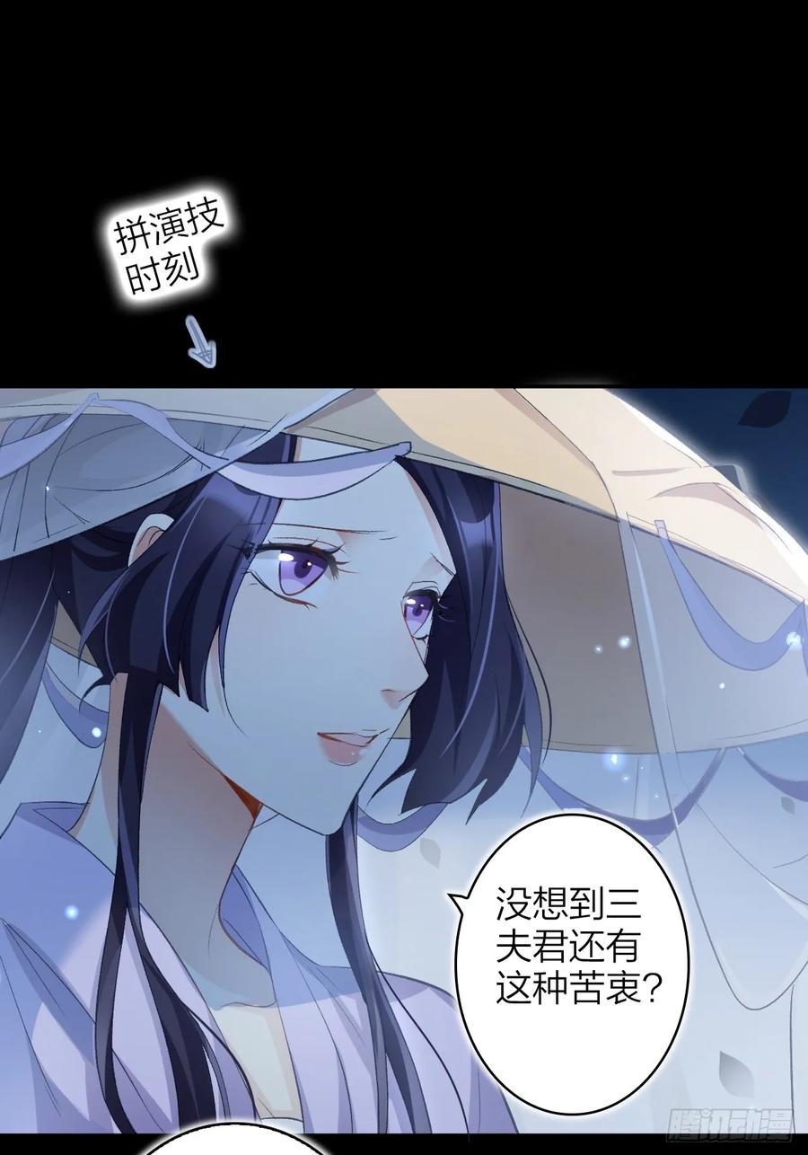 恶女为帝 - 美男计 - 第23张图