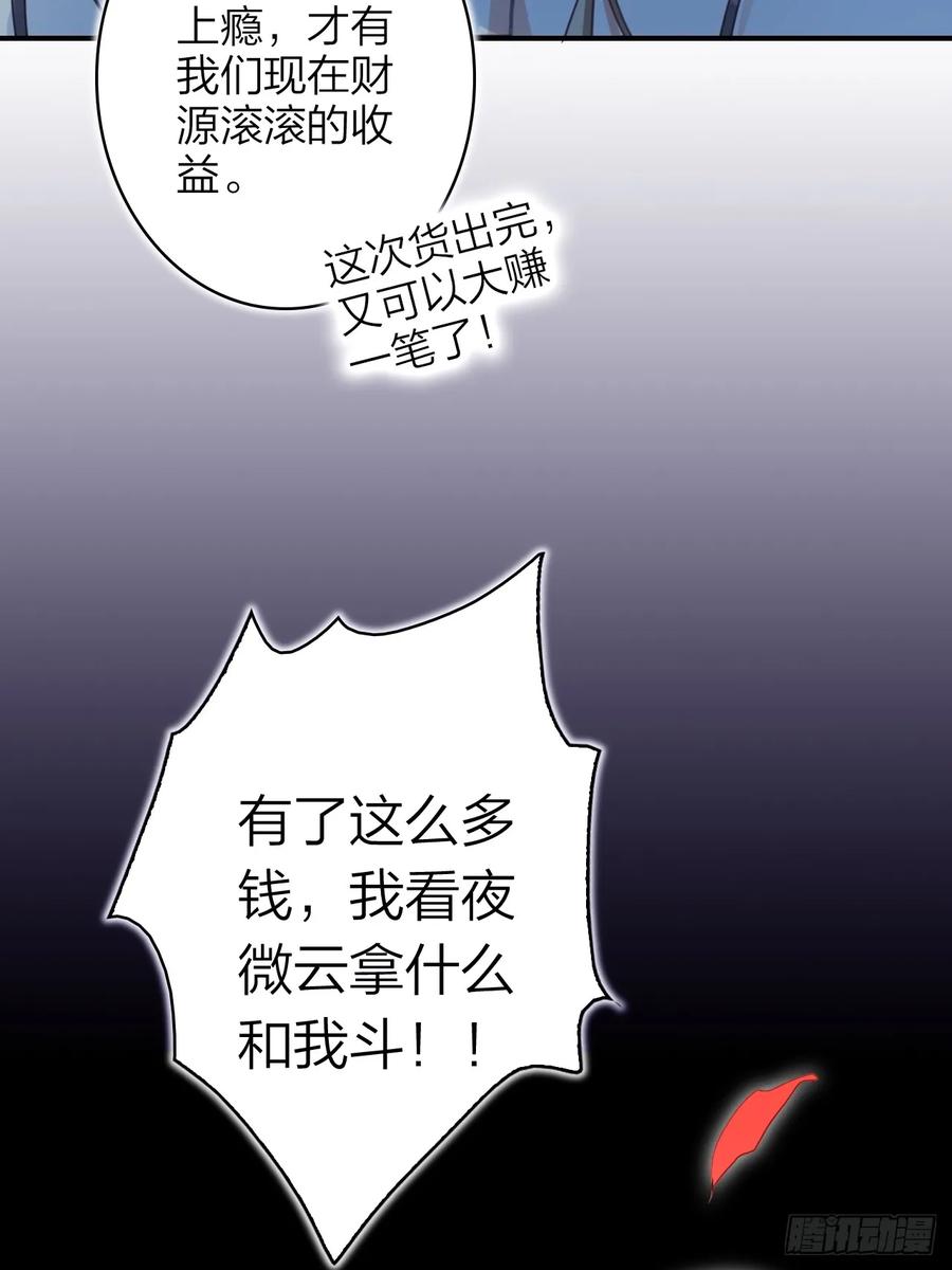 恶女为帝 - 美男计 - 第11张图