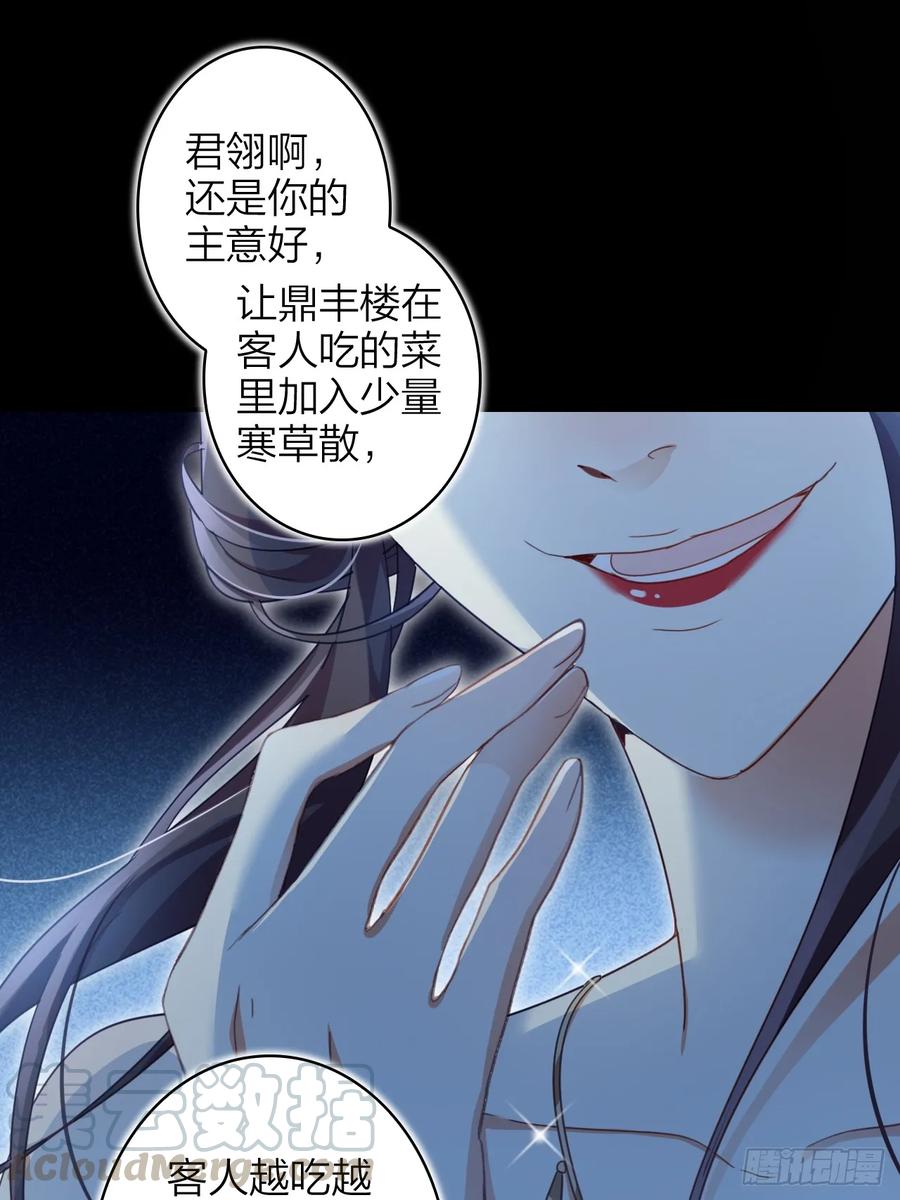 恶女为帝 - 美男计 - 第10张图