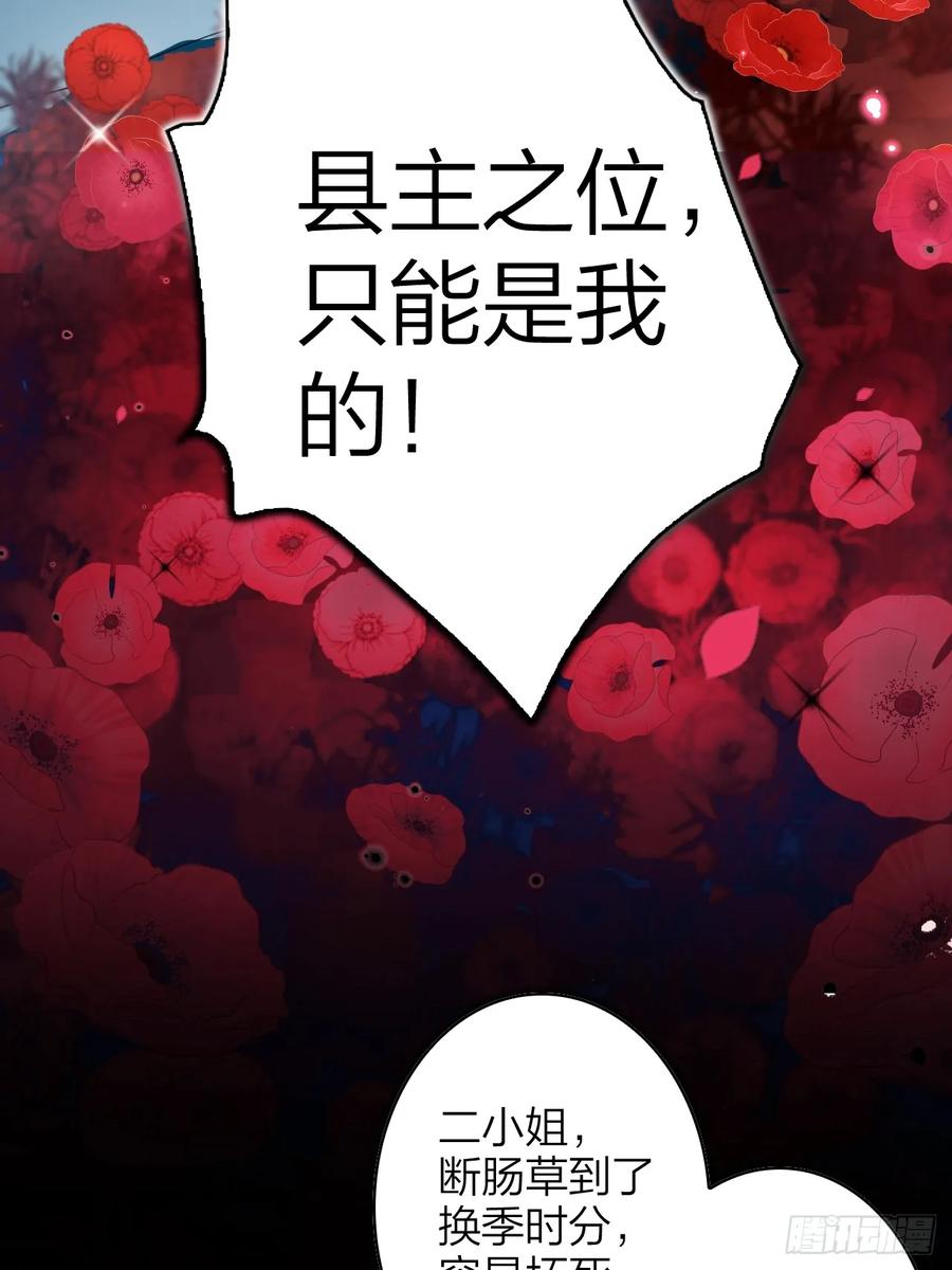 恶女为帝 - 美男计 - 第14张图