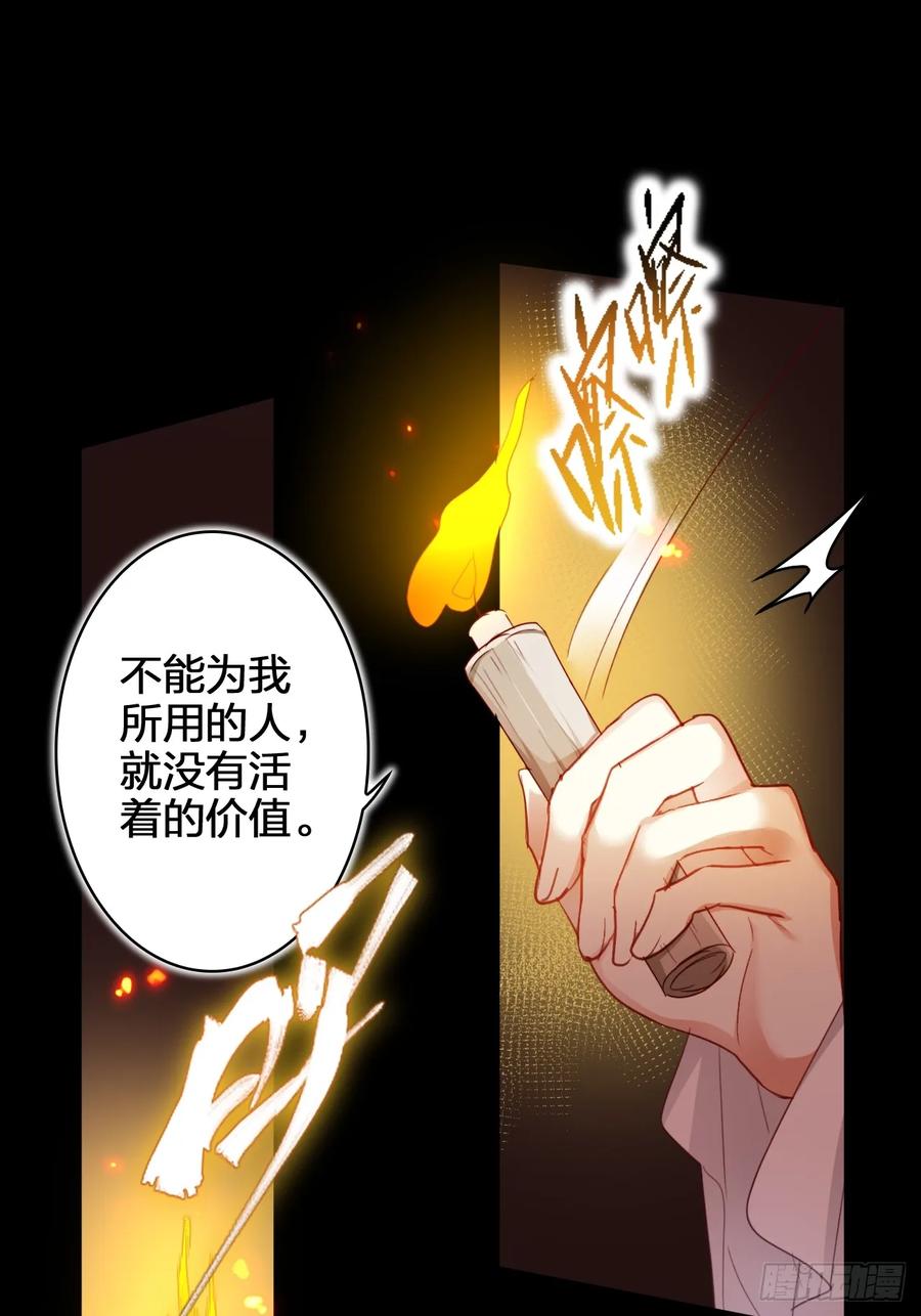 恶女为帝 - 美男计 - 第38张图