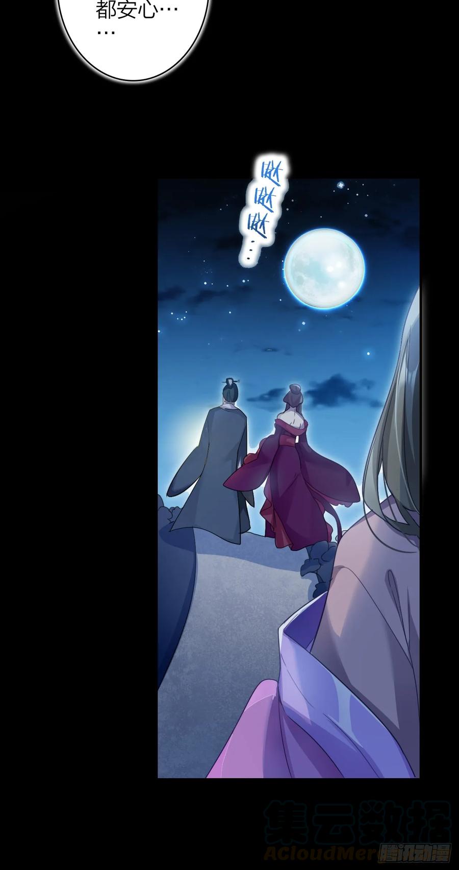 恶女为帝 - 美男计 - 第16张图