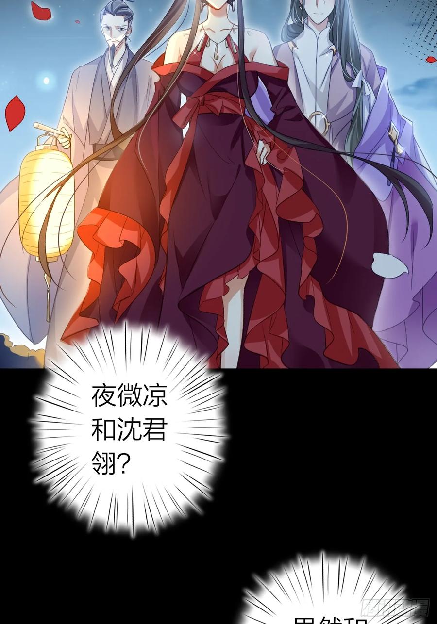 恶女为帝 - 美男计 - 第6张图