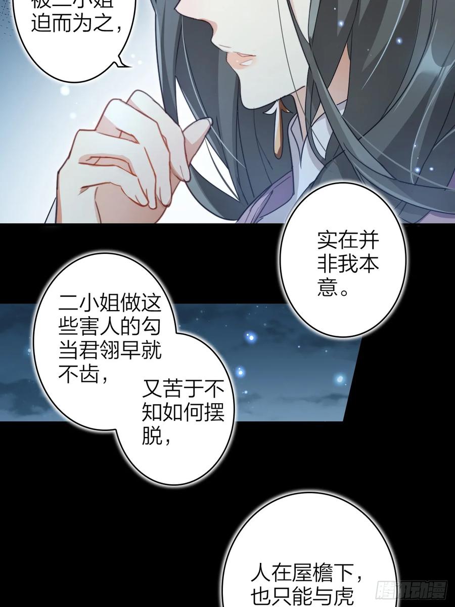 恶女为帝 - 美男计 - 第21张图