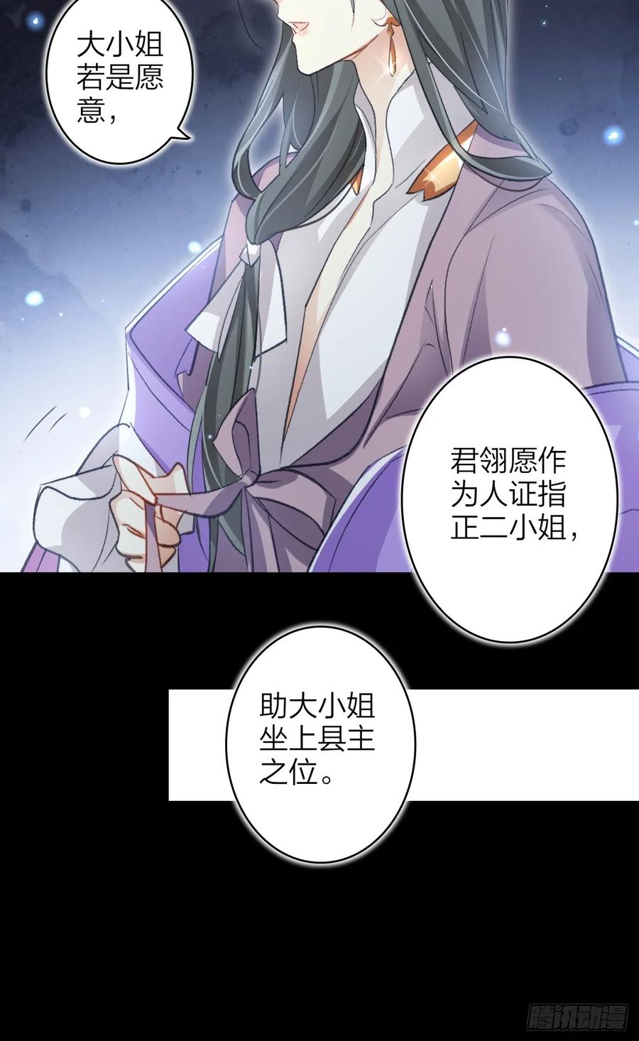 恶女为帝 - 美男计 - 第26张图