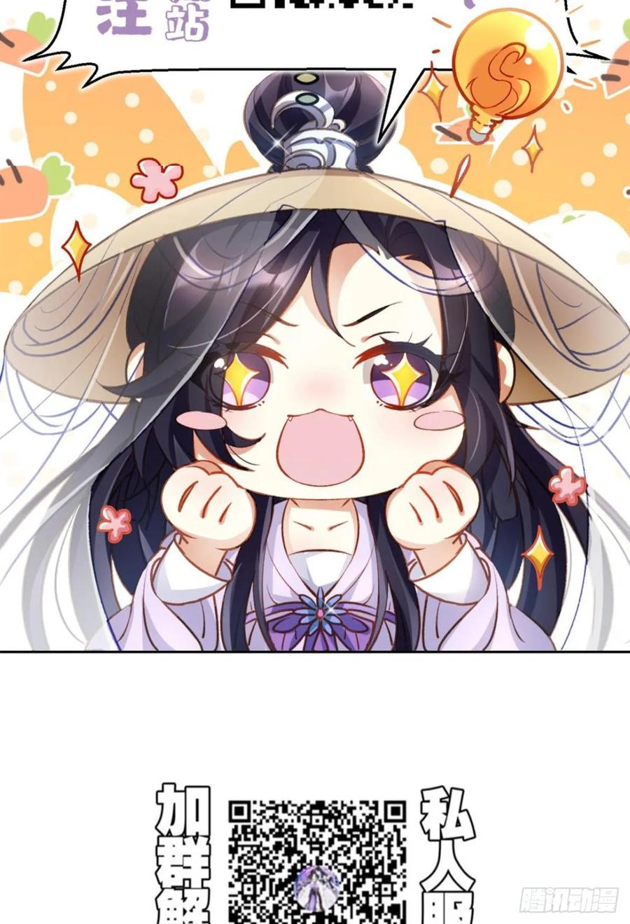 恶女为帝 - 带你玩点刺激的 - 第42张图