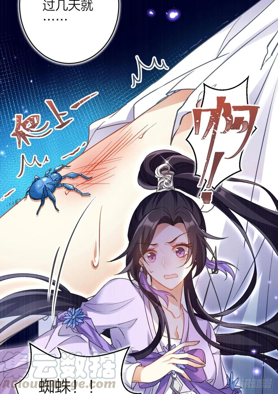 恶女为帝 - 带你玩点刺激的 - 第13张图