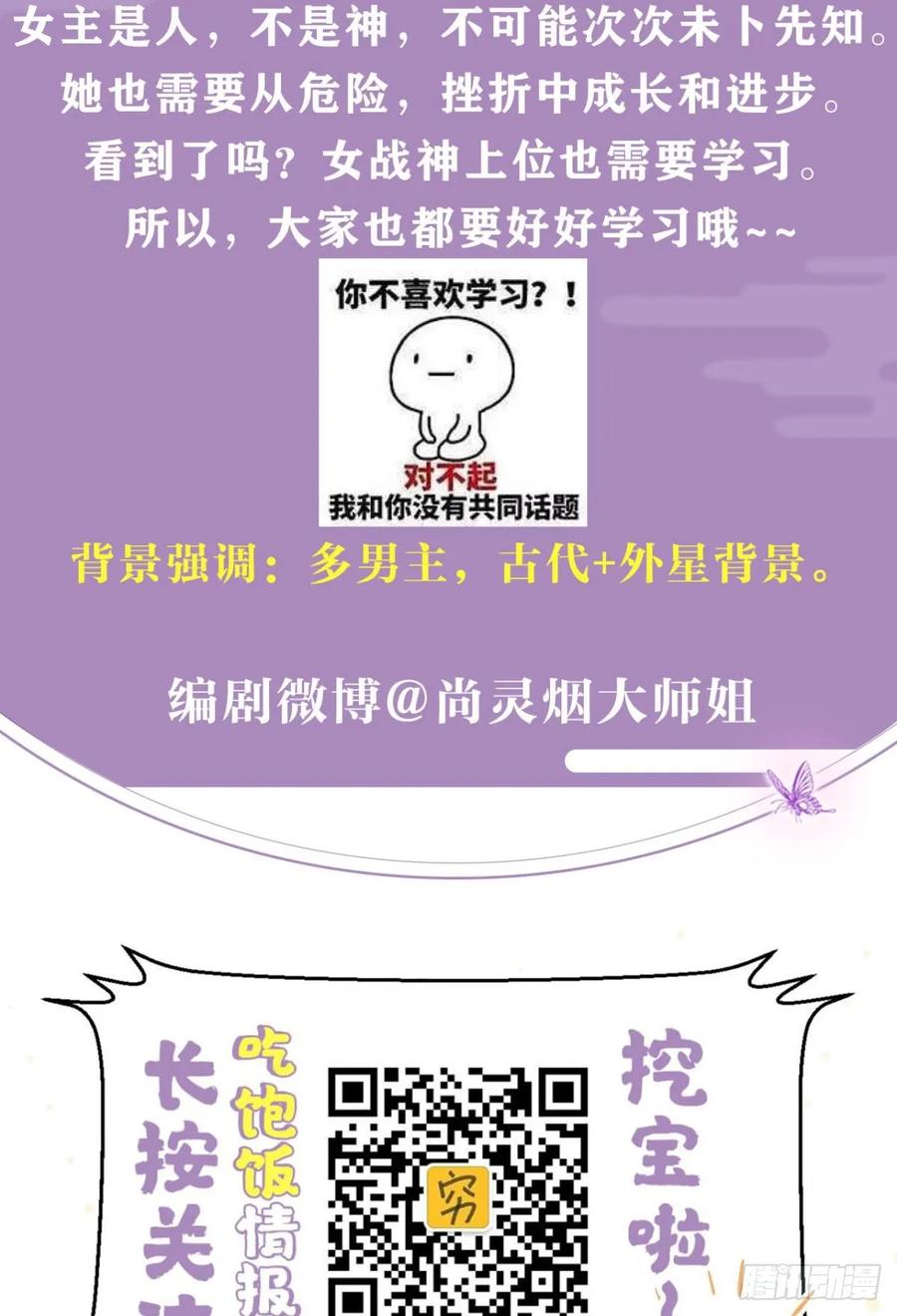 恶女为帝 - 带你玩点刺激的 - 第41张图