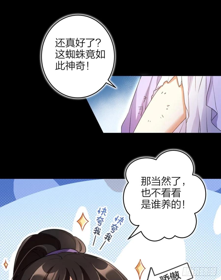 恶女为帝 - 带你玩点刺激的 - 第18张图