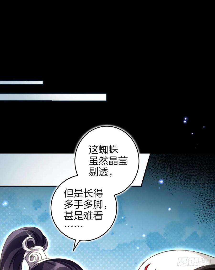 恶女为帝 - 带你玩点刺激的 - 第29张图