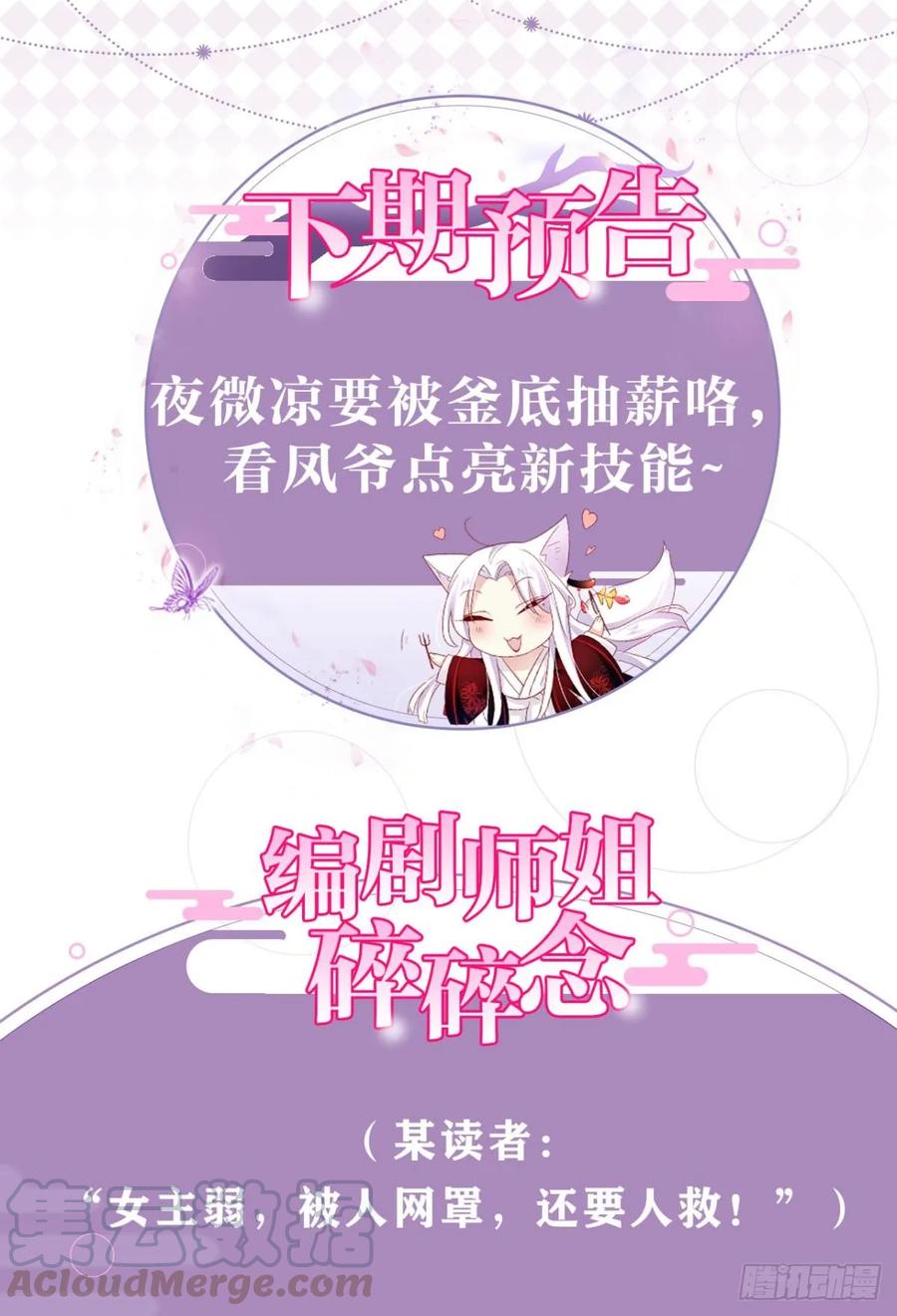 恶女为帝 - 带你玩点刺激的 - 第40张图