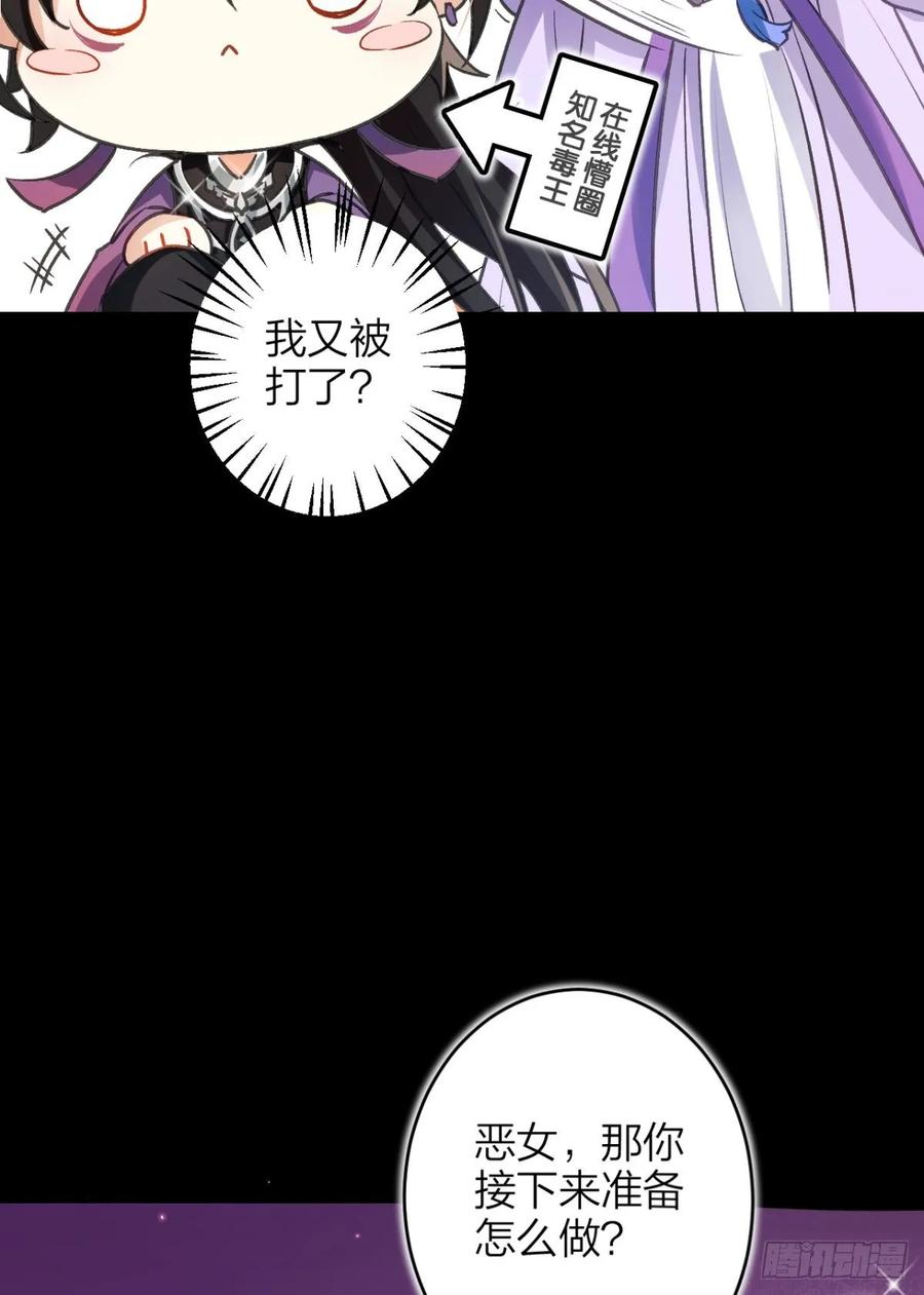 恶女为帝 - 带你玩点刺激的 - 第36张图