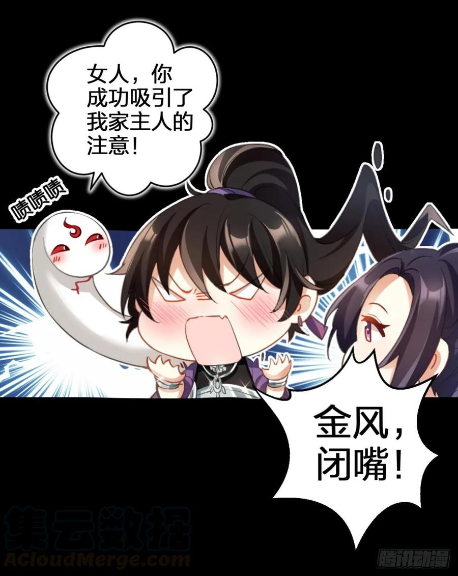 恶女为帝 - 带你玩点刺激的 - 第28张图