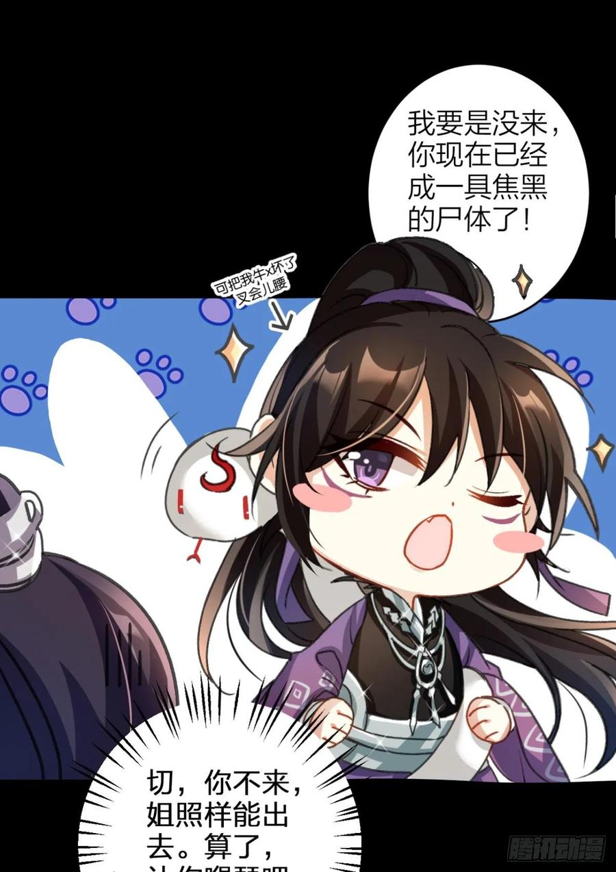 恶女为帝 - 带你玩点刺激的 - 第11张图