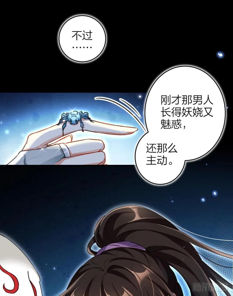 恶女为帝 - 带你玩点刺激的 - 第20张图