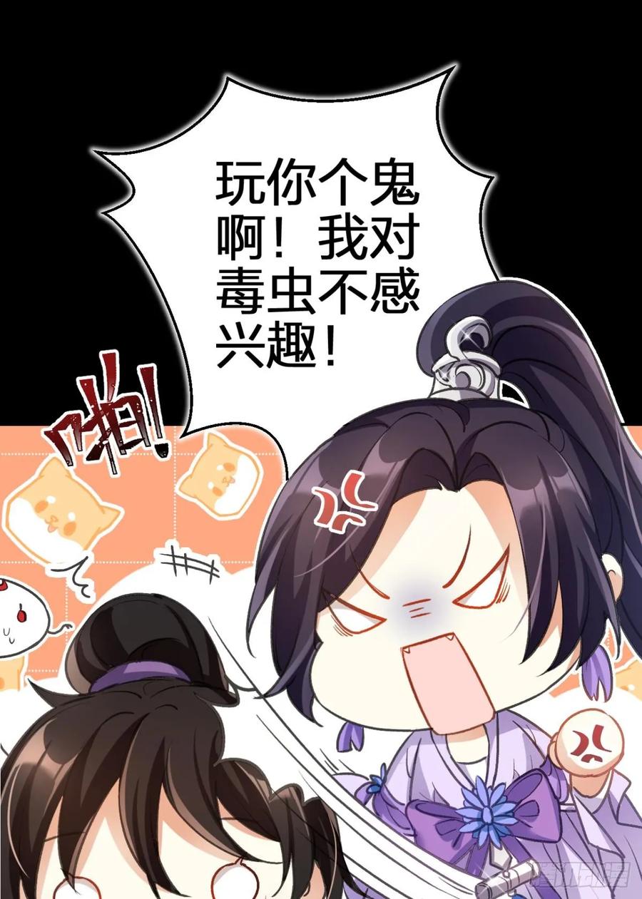 恶女为帝 - 带你玩点刺激的 - 第35张图