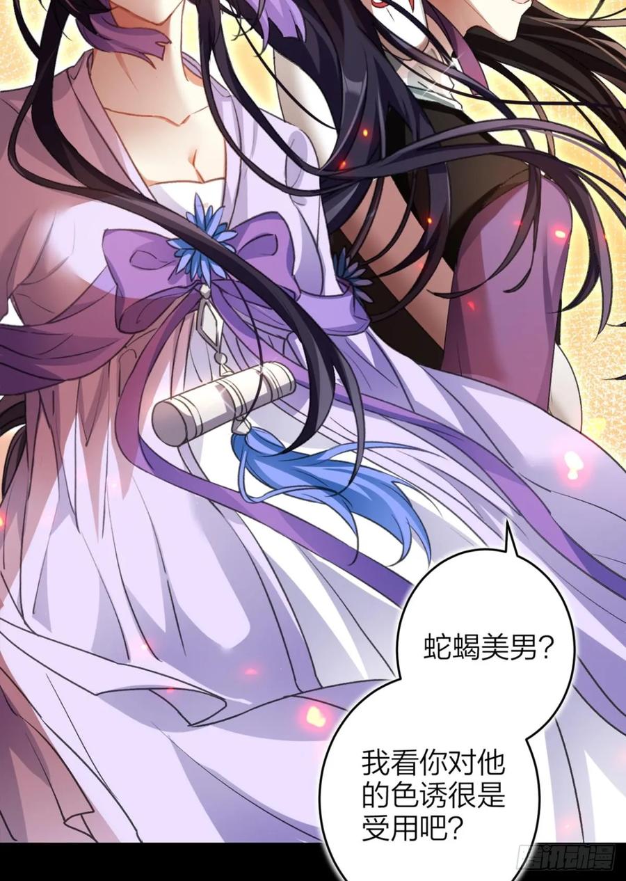 恶女为帝 - 带你玩点刺激的 - 第9张图