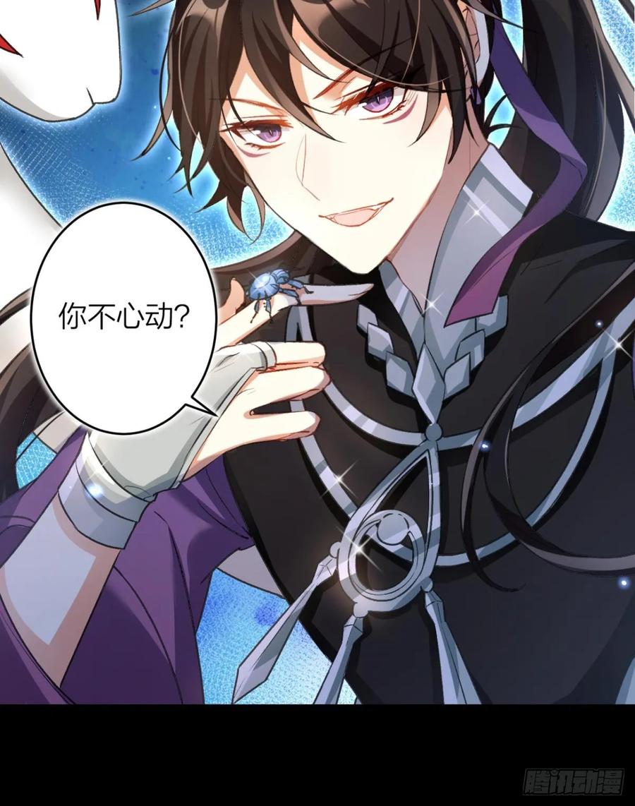 恶女为帝 - 带你玩点刺激的 - 第21张图