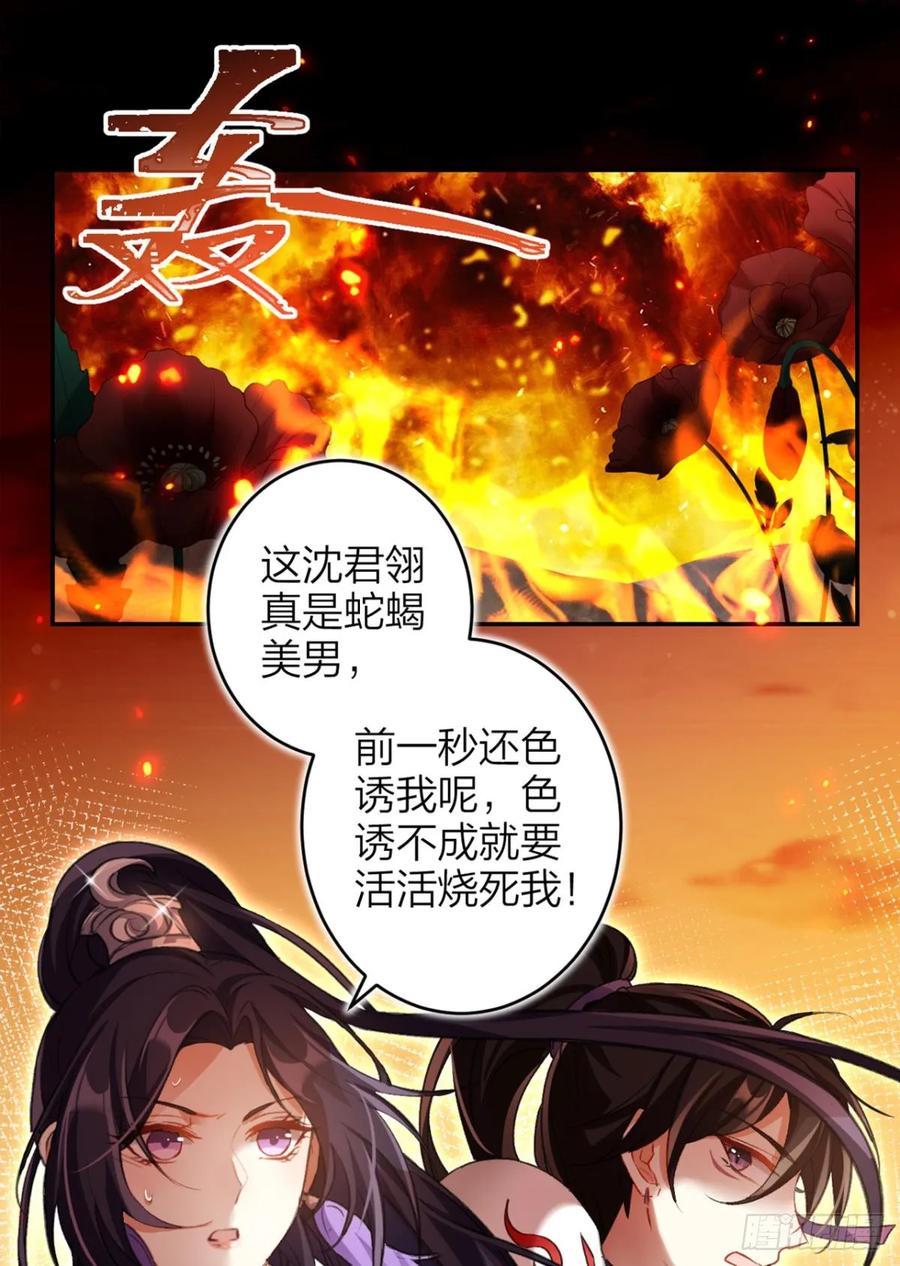 恶女为帝 - 带你玩点刺激的 - 第8张图