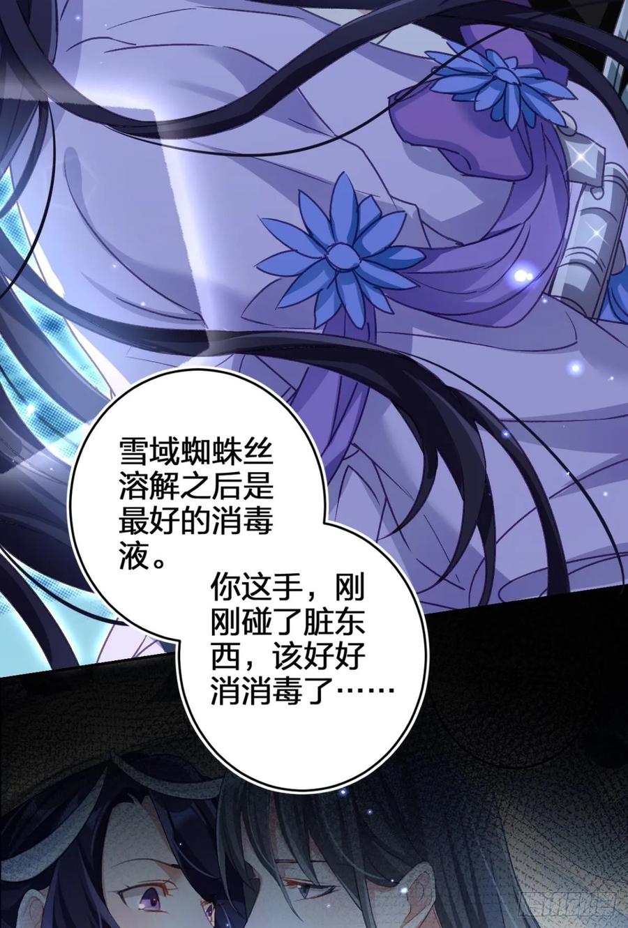 恶女为帝 - 带你玩点刺激的 - 第26张图