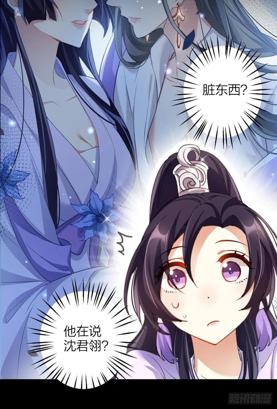 恶女为帝 - 带你玩点刺激的 - 第27张图