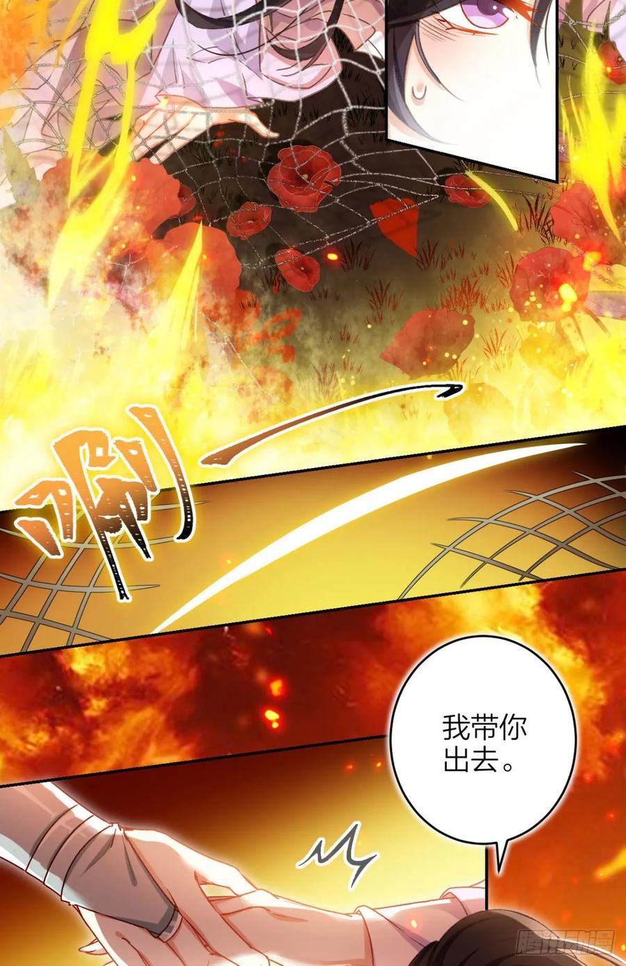 恶女为帝 - 带你玩点刺激的 - 第5张图