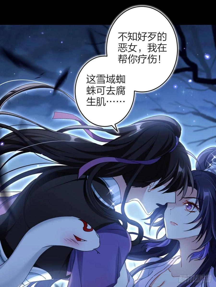 恶女为帝 - 带你玩点刺激的 - 第15张图