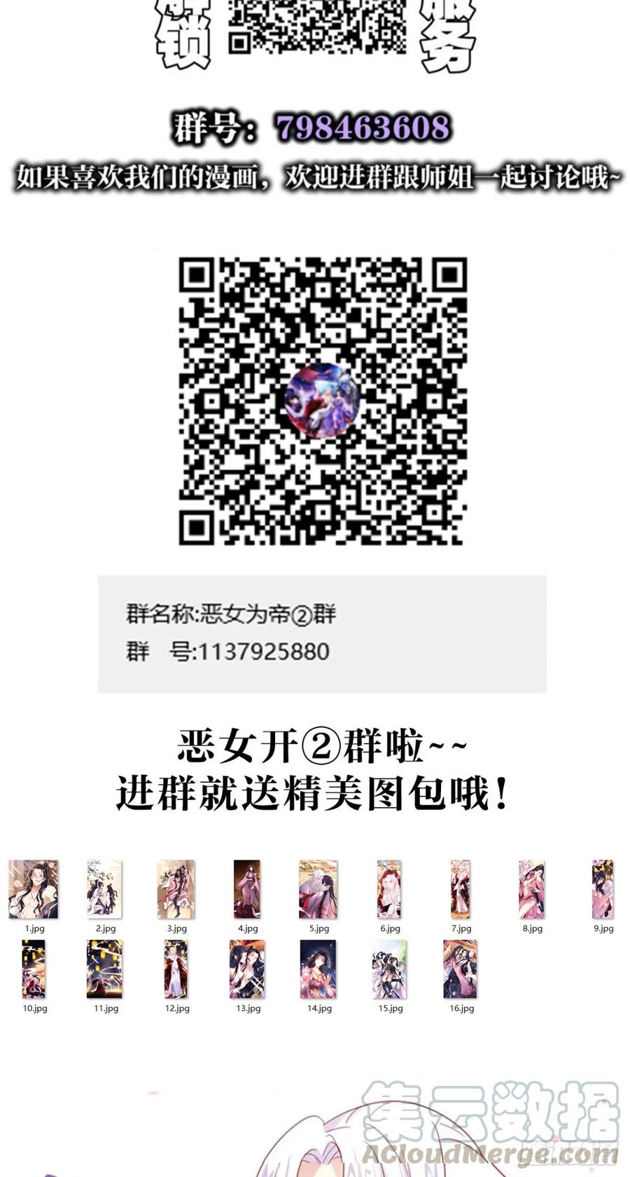 恶女为帝 - 带你玩点刺激的 - 第43张图