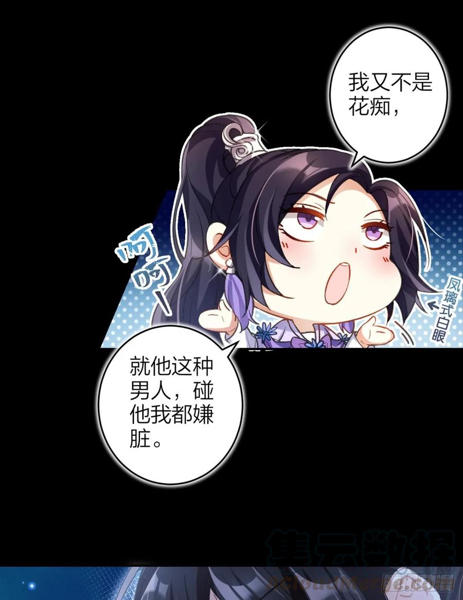 恶女为帝 - 带你玩点刺激的 - 第22张图