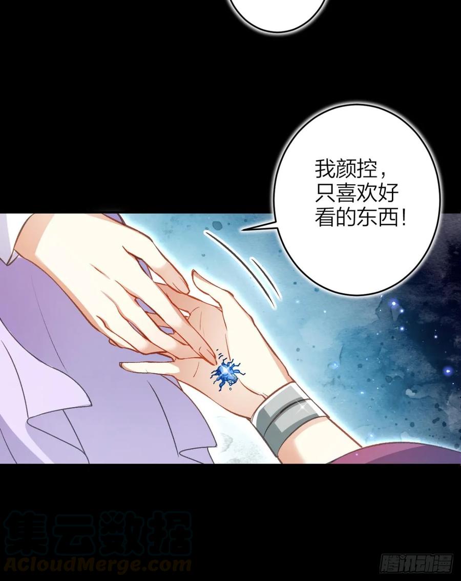 恶女为帝 - 带你玩点刺激的 - 第31张图