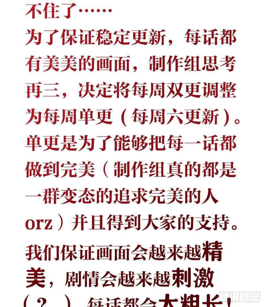 恶女为帝 - 公告 - 第2张图