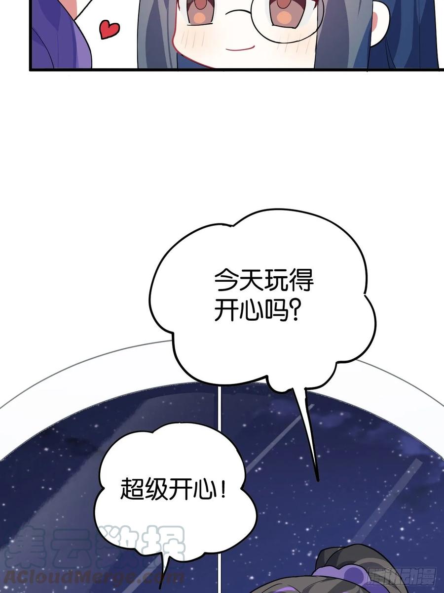 恶女为帝 - 这女人到处沾花惹草+小剧场 - 第69张图